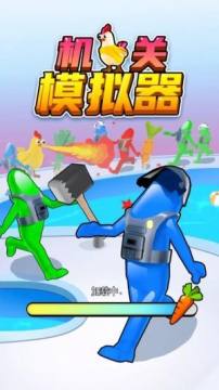 拉机关逃生的游戏_5