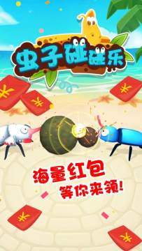 免费碰碰乐单机游戏_6