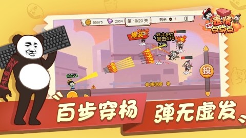 大家都能玩的游戏_7