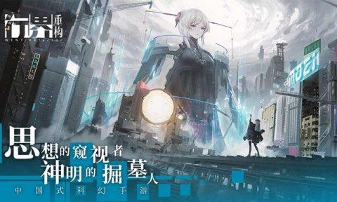 记忆重构苹果怎么下载_4