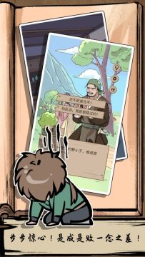 不正经修仙手游_3
