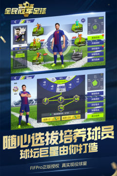 2022好玩的足球游戏中文版下载_2