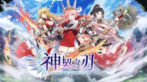 神之刃官方下载_7