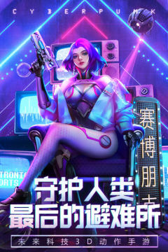 2022比较爽的赛博游戏有哪些_2