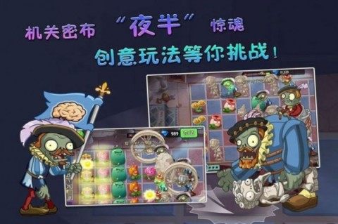 能下载美食大战老鼠2_9