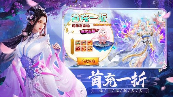 上古剑仙下载_9