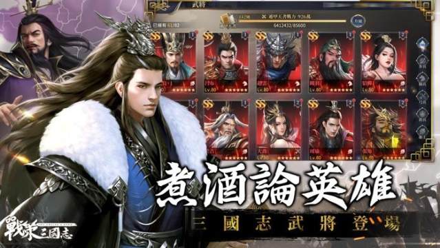 下载乱世三国志最新版_4