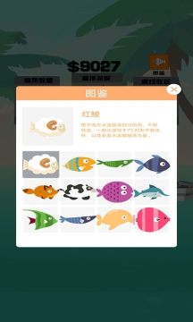 海王模拟器中文版下载_9