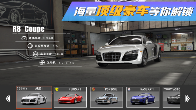 豪车驾驶游戏_9