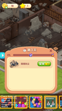 下载我的小家2_8