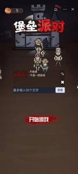 堡垒派对下载安装官方_5