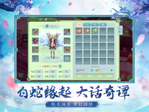 大话白蛇下载_6