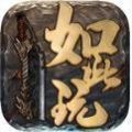 如此玩无限刀