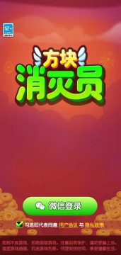 消灭方块手游下载_7