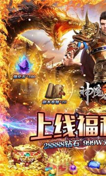 神魔仙逆安卓下载_3
