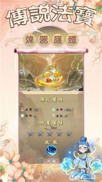 闹闹天宫2下载_9