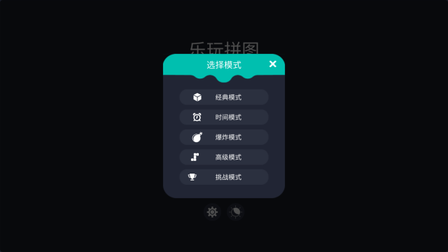 像素拼图玩下载_4