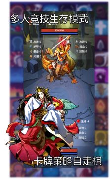 选技生存大乱斗2下载_7