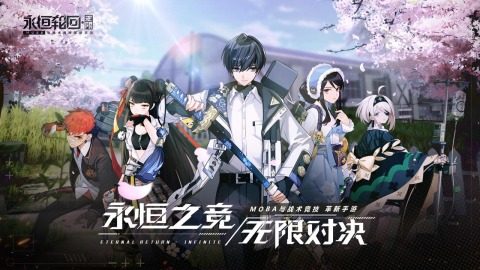 黑色幸存者永恒轮回下载_4