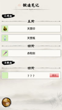 2d刷怪游戏_0