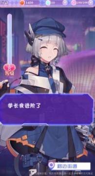 校花养成计划官方下载_6