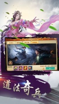 皇道手游下载安装_9