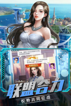 商战手游推荐_5