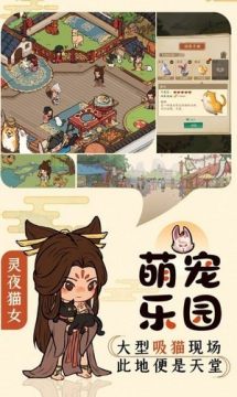 模拟客栈手游_5