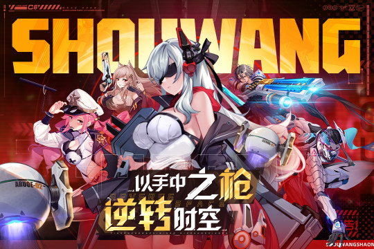 守望领域ios下载_0