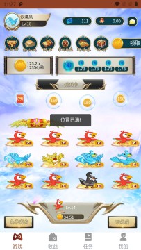 小神龙下载_2