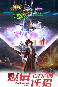 神兽金刚3荣耀之战下载_8