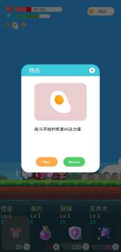 冒险者的rogue之旅下载_4