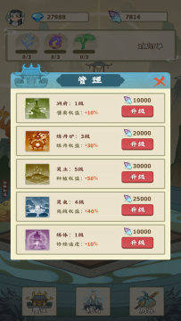 好玩的手游修仙游戏排行榜前十名_4