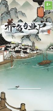 以前有个养鱼的游戏叫什么来着_3