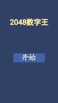 2022经典数学游戏有哪些_1