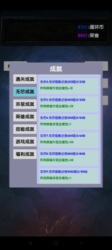 选技生存大乱斗2下载_2