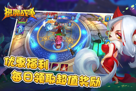 猎魔战争下载_3