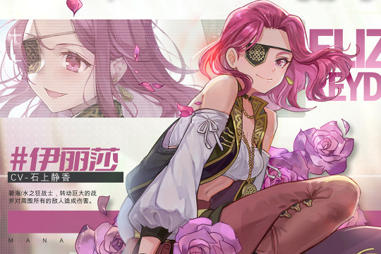 玛娜希斯回响日服排行榜_9