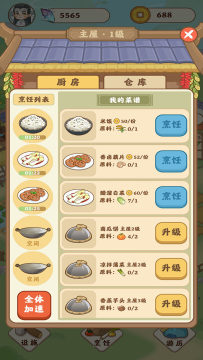 悠悠田园下载_6
