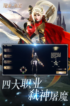 屠龙游戏大全_8