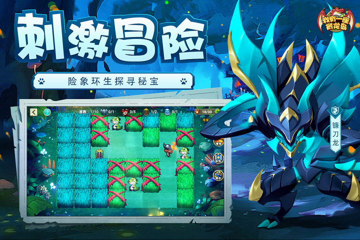 孵化龙蛋的游戏有哪些_0