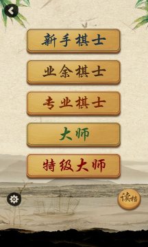 2022中国象棋游戏推荐_0