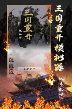 重开人生模拟器从哪下载_9