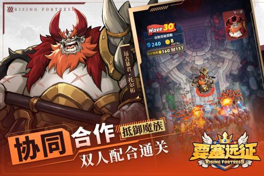 伯德艾博要塞下载_3