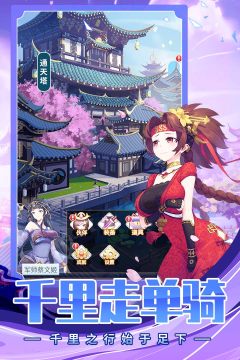 三国奇兵下载_4