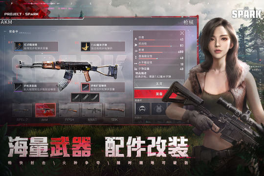 代号spark下载安装_1