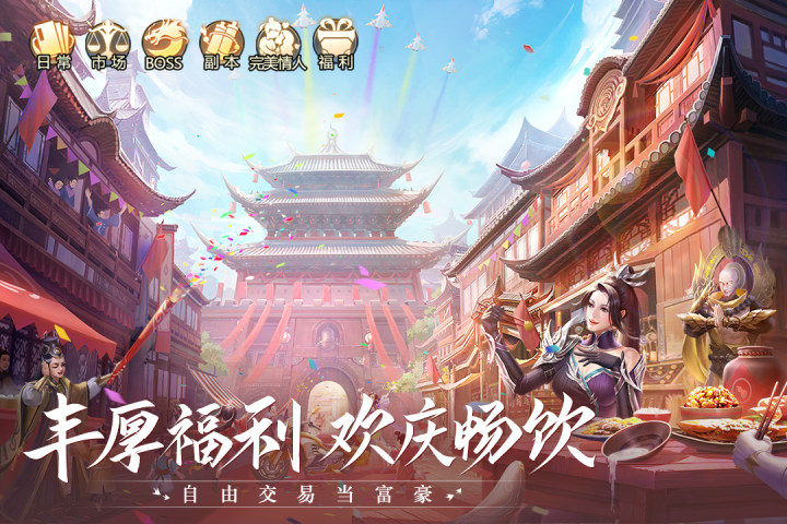 不需要氪金的仙侠手游推荐_0