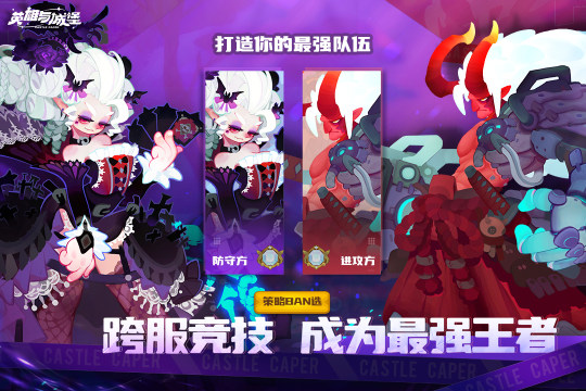 英雄城堡战争官方下载_4