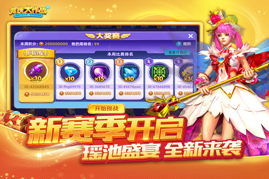 10v10竞技游戏_3