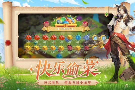 宠兽消除下载_7